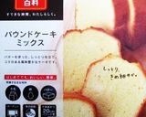 カップ型パウンドケーキ・ダイエット作り方2写真