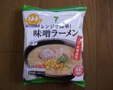 自宅で味噌ラーメン!作り方1写真