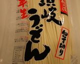 ☆名古屋名物☆味噌煮込みうどん作り方4写真