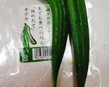 簡単オクラのおかか醤油和え♬作り方1写真