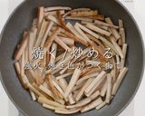 切るのを楽して♪ポリポリきんぴら作り方8写真