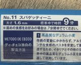 パスタの美味しい茹で方作り方6写真
