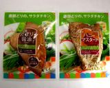 パーティーにぴったり♪ラップサラダ作り方7写真