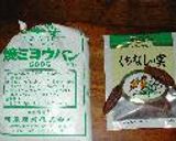 くわいの煮物作り方4写真