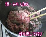 【牛と牛蒡の山かけ蕎麦】年越し蕎麦にも作り方5写真