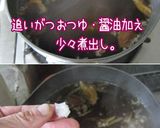 【牛と牛蒡の山かけ蕎麦】年越し蕎麦にも作り方10写真