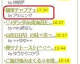 簡単チャプチェ作り方6写真
