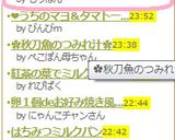 簡単！大根葉のツナ炒め☆作り方7写真