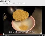 自家製の芝麻醤♪作り方8写真