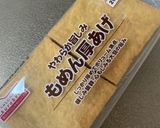 厚揚げの煮浸し！魚焼きグリル使用おつまみ作り方1写真