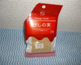 パパの田作り作り方7写真