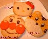 ♪とってもかわゆい仲間たち♪作り方13写真