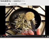 おせちに！ごまめ(たつくり)作り方6写真