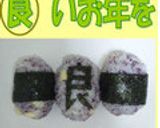 ゆかりチーズのたわらおにぎり作り方5写真
