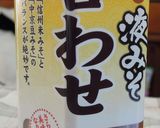 納豆みそバタースパゲッティー♡作り方1写真