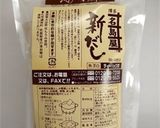 京都の三が日はコレッ！白味噌のお雑煮作り方8写真