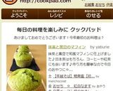 抹茶と黒豆のマフィン作り方8写真
