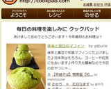 抹茶と黒豆のマフィン作り方8写真