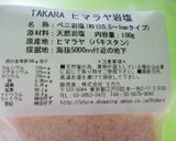 私の”基本”の和風 昆布とかつおのダシ作り方11写真