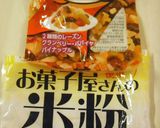 米粉が入ったドライフルーツワッフル作り方1写真