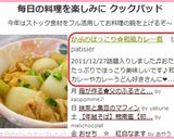かぶのほっこり✿和風カレー煮作り方7写真