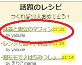 抹茶と黒豆のマフィン作り方9写真