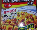 ☆即席麻婆豆腐の素をアレンジ！麻婆白菜☆作り方5写真