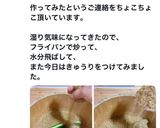 【北海道簡単♪JWT乾燥糠床】混ぜるだけ作り方9写真