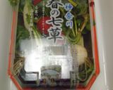 土鍋で七草粥作り方1写真