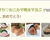 ピンクのおにぎり♡カニカマ明太マヨ♫作り方6写真