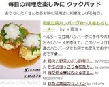 和風豆腐ハンバーグ✿～大根おろしソース～作り方10写真