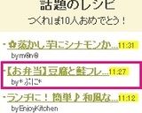 【お弁当】豆腐と鮭フレでハンバーグ作り方5写真