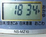 簡単☆七草粥作り方4写真