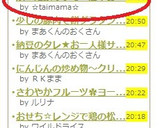 余った数の子で☆簡単おつまみサラダ作り方6写真