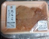 簡単！時短！美味！たらこパスタ作り方2写真