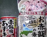 .。.。。..うちの小豆粥..。。.。.作り方13写真