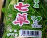だいこん飯～我が家の七草粥応用作り方1写真