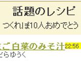 たまご白菜のみそ汁作り方6写真