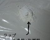 ♡揚げだし豆腐風♡作り方3写真