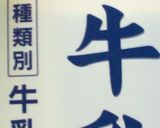 おうちで簡単、パニール作り方1写真