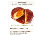 エッグinハンバーグ♡基本のハンバーグ♪作り方33写真