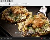 海鮮！山芋(長いも)焼き♪作り方9写真