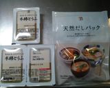 湯豆腐作り方1写真