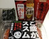 ゆかさんの★刺身ビビンパ★作り方4写真