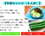 ☆超簡単☆「きゅうりともずくの梅酢和え」作り方9写真
