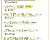 鶏ささみと大根おろしの葱ポン酢和え作り方3写真