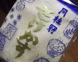 基本の甘酒 -酒粕使用-作り方4写真