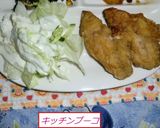 ヨーグルトドレッシング作り方1写真