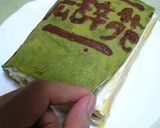 広辞苑ミルクレープ作り方8写真