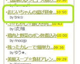 おじいちゃんの揚げ餅✿～玉子かけご飯風～作り方5写真